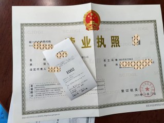 嘉兴工商注册信息怎么查？