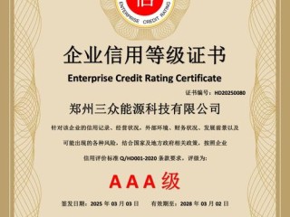 企业信用等级哪里查？