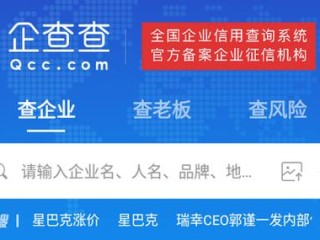 查公司信息，哪个网站最权威？