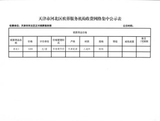河北企业信息公示查询怎么查？