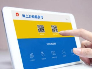 云南国税网上办税服务厅如何操作？