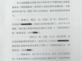 四川省地方税务局电话是多少？