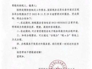 税务机构调整，具体内容是什么？