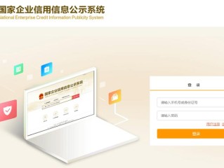 国家企业系统查询系统怎么用？