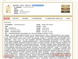 贵州企业信息公开怎么查？
