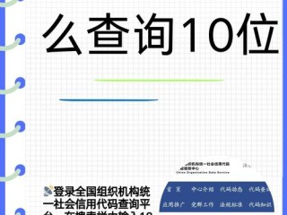 企事业单位查询信息网查啥信息？