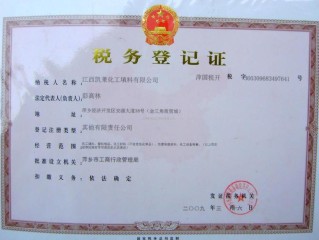 三证合一后还需单独办税务登记证吗？