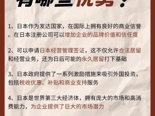 日本进出口贸易公司注册