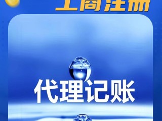 公司注册代理办理吗