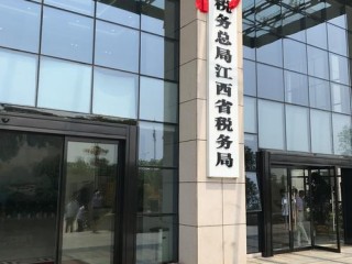 南昌税务局最新政策有何变化？