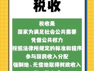 哪些税收是由国税局征收