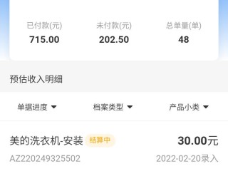 漕湖美的工资资怎么样