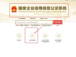 东莞企业工商信息怎么查？