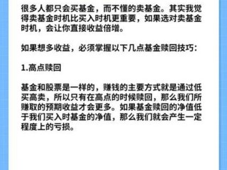 开放式基金赎回怎么操作？