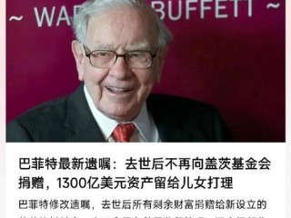 巴菲特持仓基金有哪些？