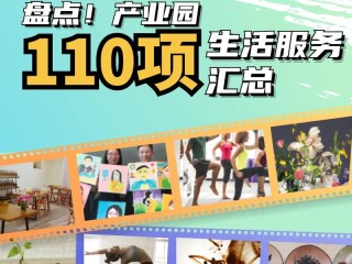 生活服务行业包含哪些