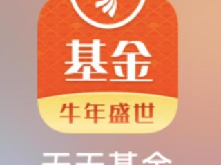 基金销售平台有哪些？