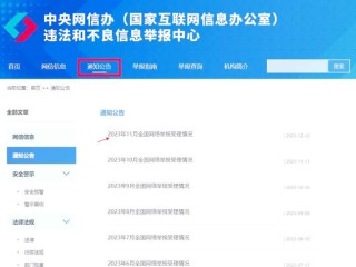 红盾网企业信息怎么查？