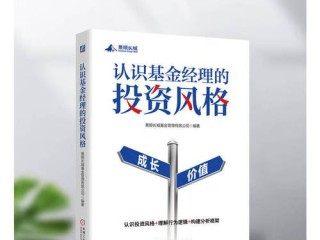 长城基金管理有限公司有何投资特色？