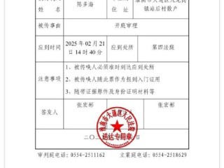 阜南县冯涛失信信息具体包含哪些内容？