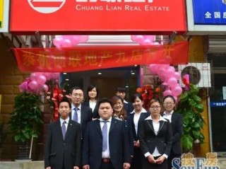 石家庄创联房地产怎么样