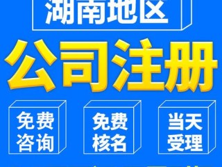 岳阳工商信息查询官网入口在哪？