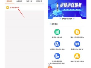 企业资质信息查询系统怎么查？