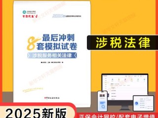 税务一和税务二，科目区别与备考重点是什么？