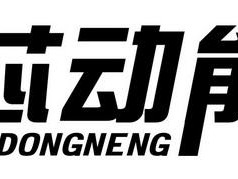北京芯动能投资基金，聚焦何处？成效如何？