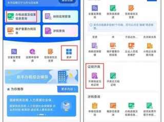 广东电子税务局APP在哪下载？