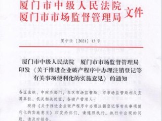 厦门企业信息公示如何查？