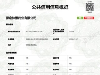 湖南省企业信用信息怎么查？