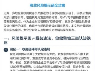 如何有效平衡税务风险管理与合规要求？