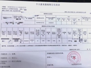 股东工商信息如何快速准确查询？