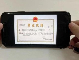 上海一网通注册营业执照