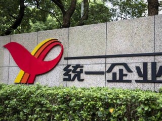 山西统一企业有限公司