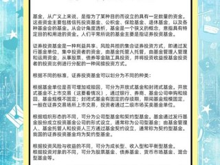 ETF基金到底是什么？