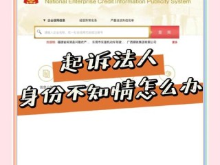 企业登记信息哪里查？