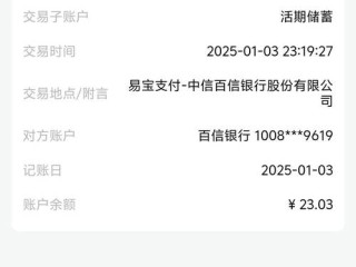 基金定投扣钱，钱去哪了？