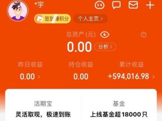 天天基金网安装后无法下载怎么办？