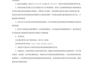 工银瑞信天天基金网可靠吗？