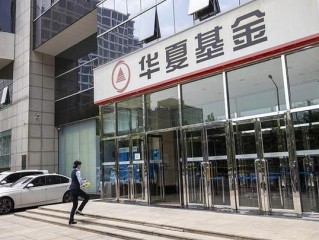 华夏基金深圳分公司有何独特优势？