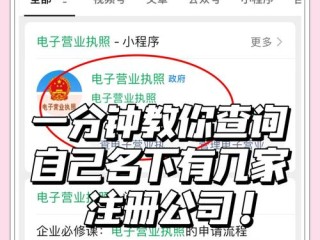 工商注册企业信息如何快速查询？