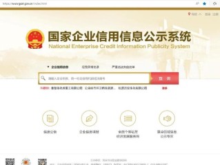 陕西省企业信用信息网如何查企业信用？