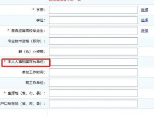 全国信息登记系统怎么查？