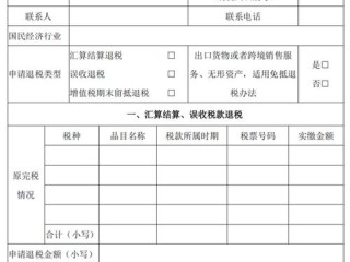 税务委员公告2025有何新政策调整？