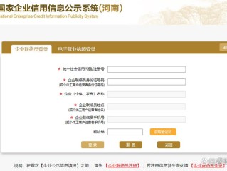信用信息查询系统官网在哪？