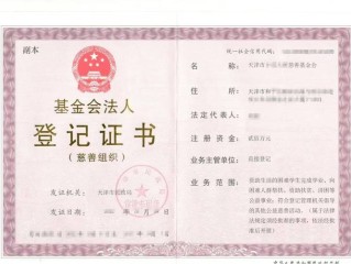 基金公司注册登记岗位