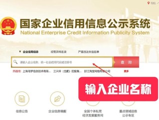 企业信用信息查询网站有哪些？