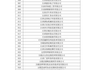 江西省 企业信息查询